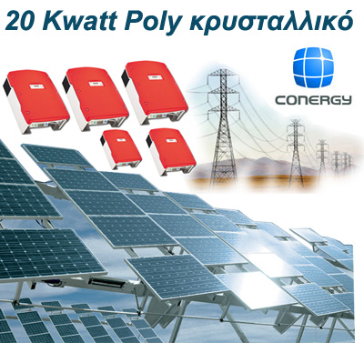 Crete, pv, PHOTOVOLTAICS-SYSTEM-GREECE, SOLAR SYSTEMS: διασυνδεδεμενος φωτοβολταικος σταθμός 20KW, φωτοβολταικό, φωτοβολταικό σύστημα, GRID TIED, PHOTOVOLTAIC TIE SYSTEM