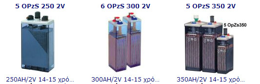 2V OPZS μπαταριες, για ΦΩΤΟΒΟΛΤΑΙΚΑ, μπαταρια, σωληνωτό στοιχείο 2 βολτ, batteries, battery