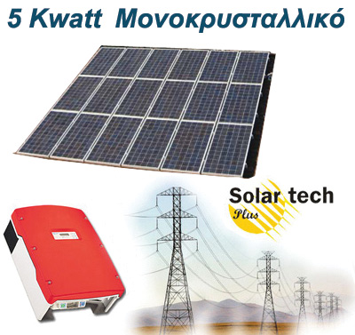 PHOTOVOLTAICS-SYSTEM-GREECE, pv, thin film, Solar Systems,    5KW,   5KW, 20KW, 100KW, ,  